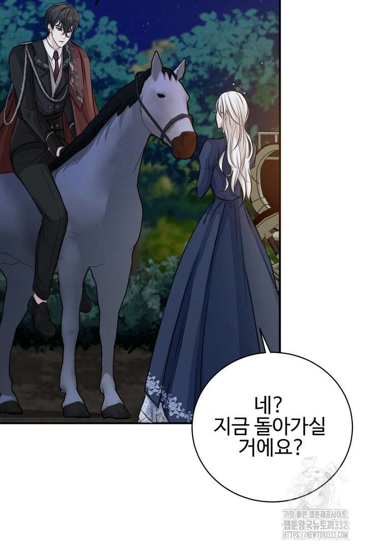 심장에 피는 독화 10화 30