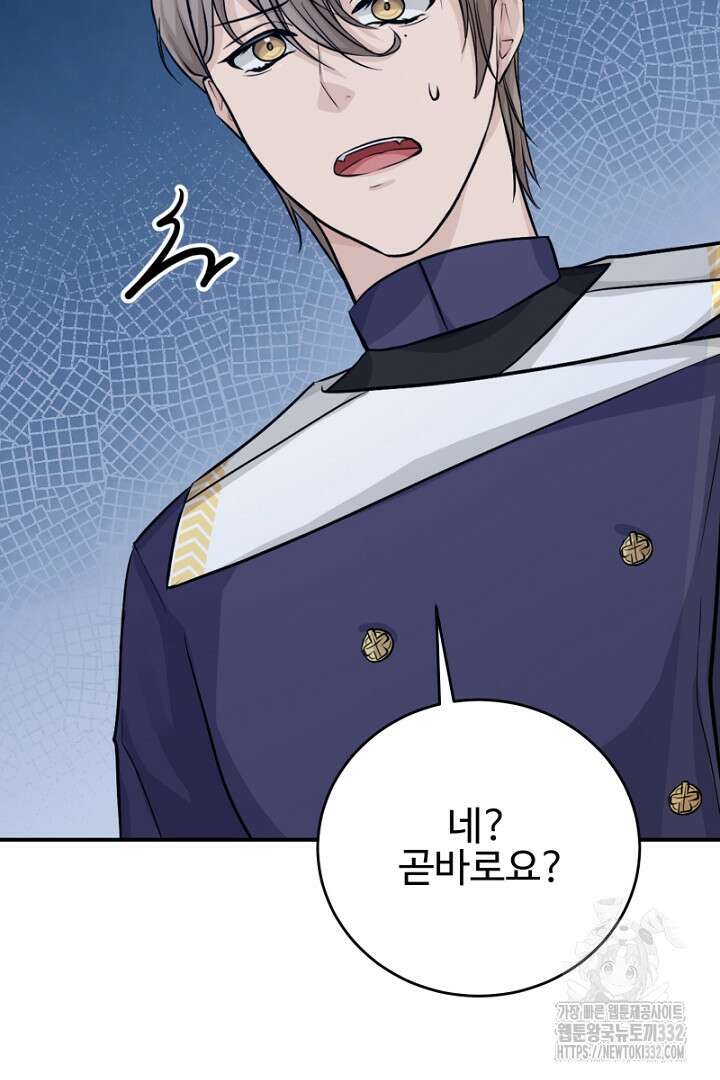 심장에 피는 독화 10화 38