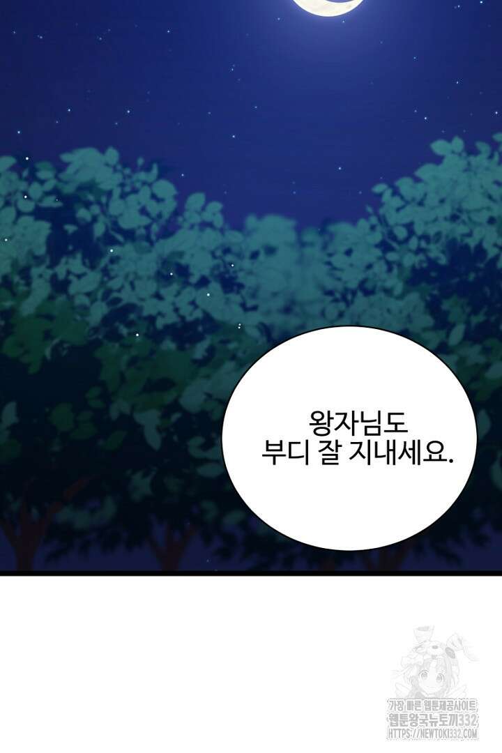 심장에 피는 독화 10화 41