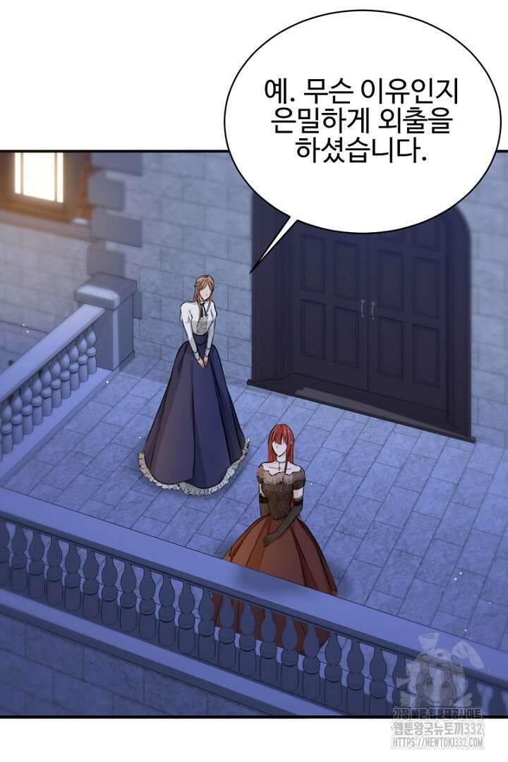 심장에 피는 독화 10화 48