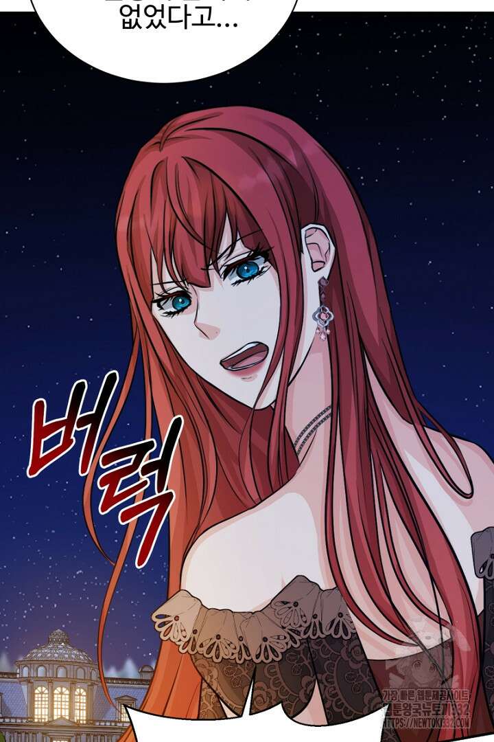 심장에 피는 독화 10화 51