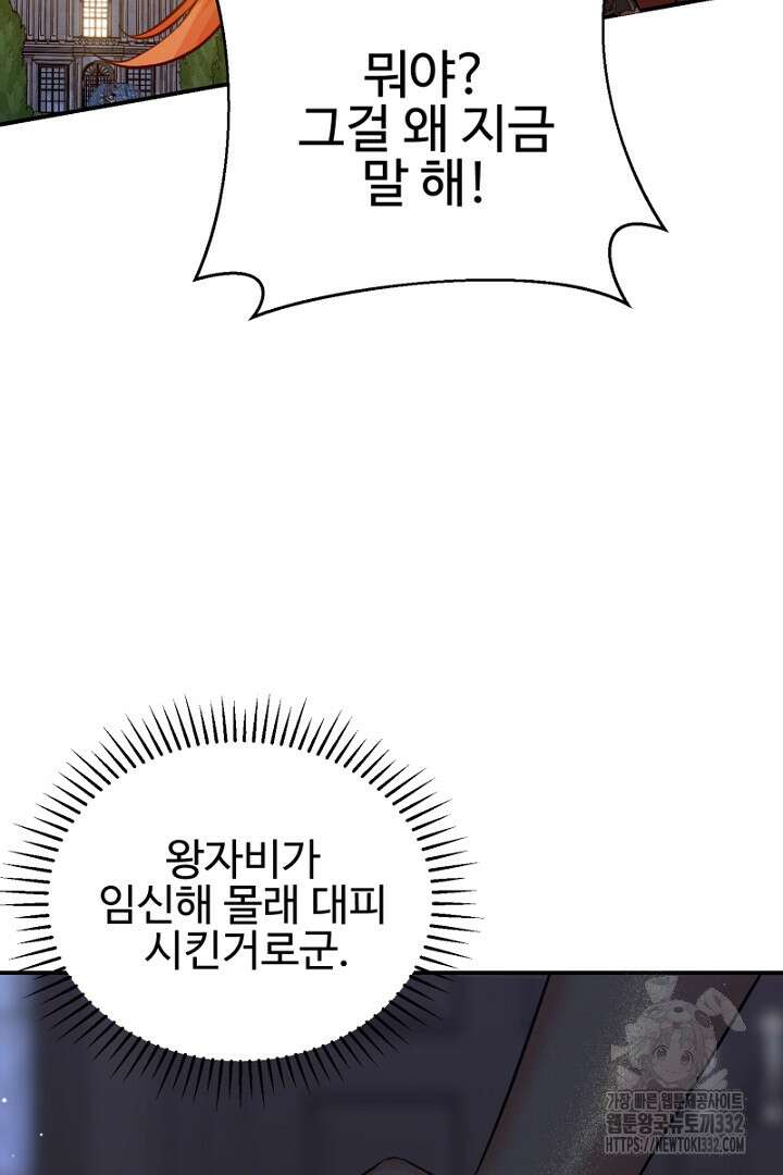 심장에 피는 독화 10화 52