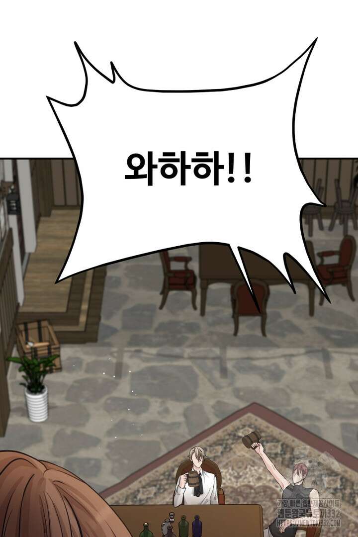 심장에 피는 독화 10화 60