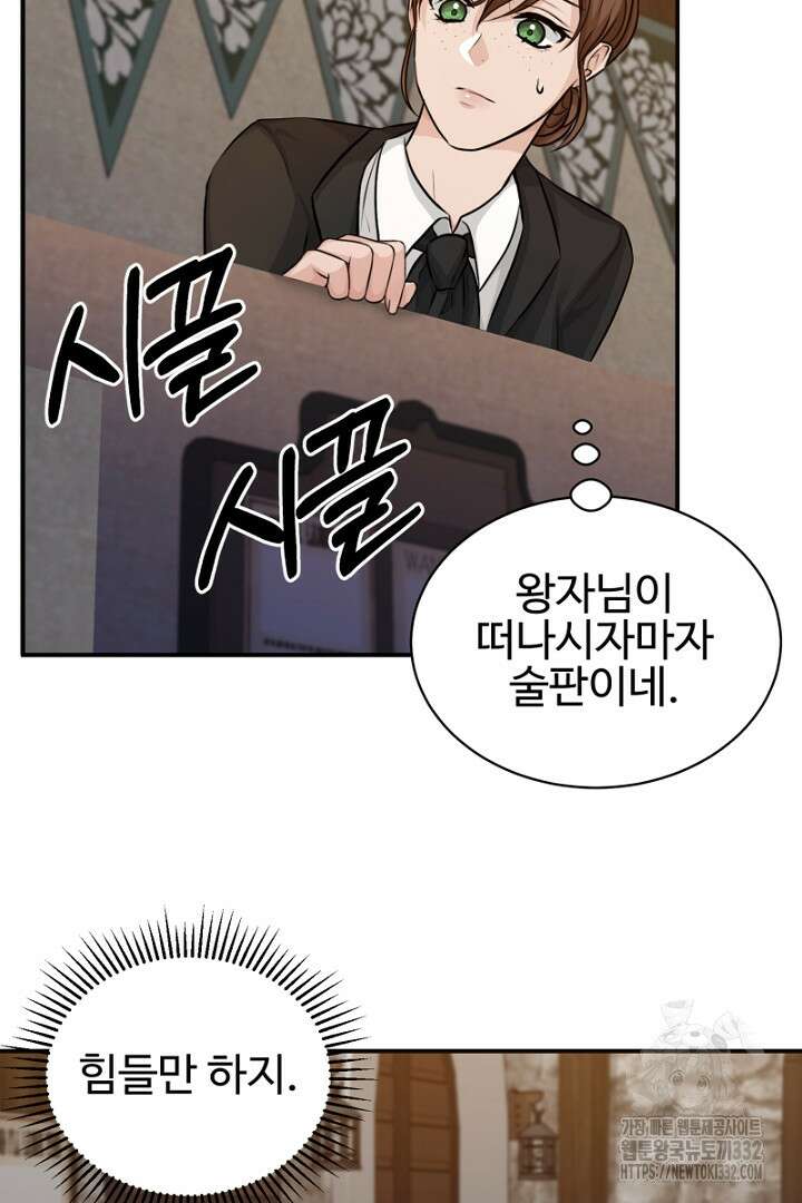 심장에 피는 독화 10화 62