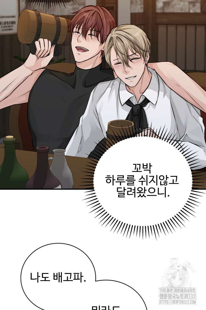 심장에 피는 독화 10화 63