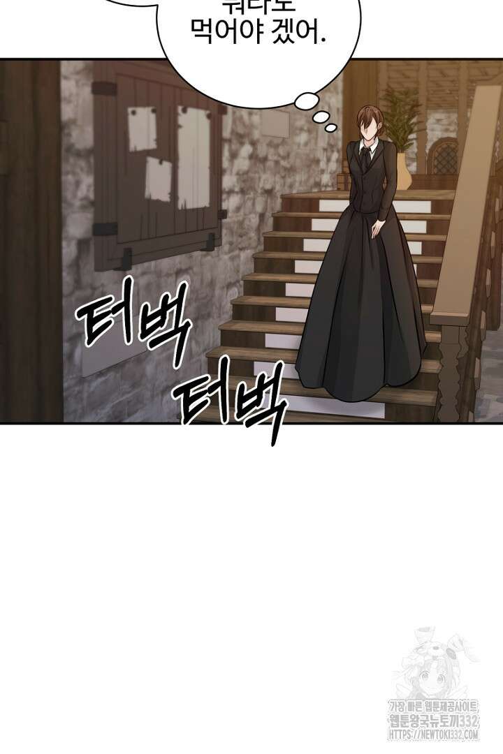 심장에 피는 독화 10화 64