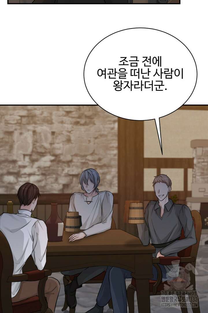 심장에 피는 독화 10화 66