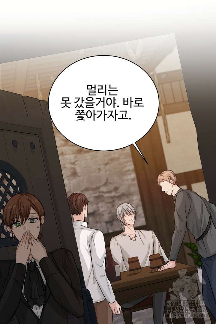 심장에 피는 독화 10화 68