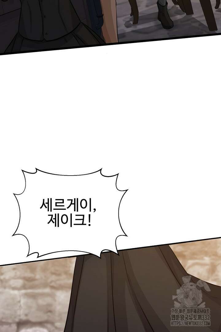 심장에 피는 독화 10화 69