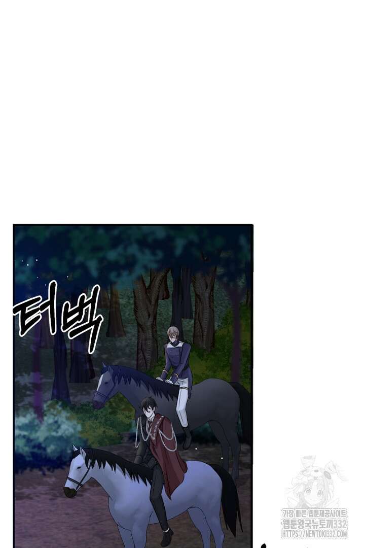 심장에 피는 독화 10화 75