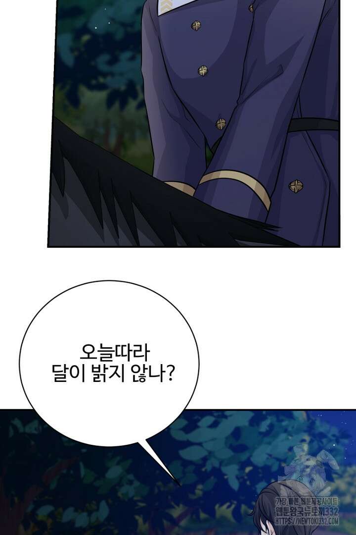 심장에 피는 독화 10화 77