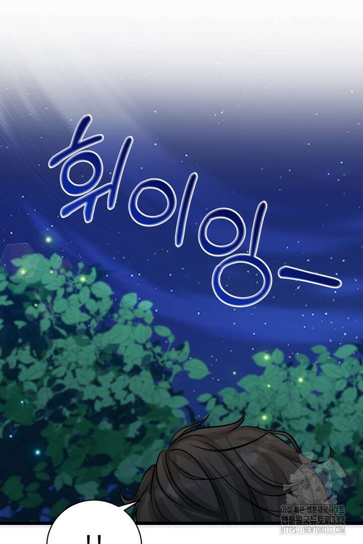 심장에 피는 독화 10화 80
