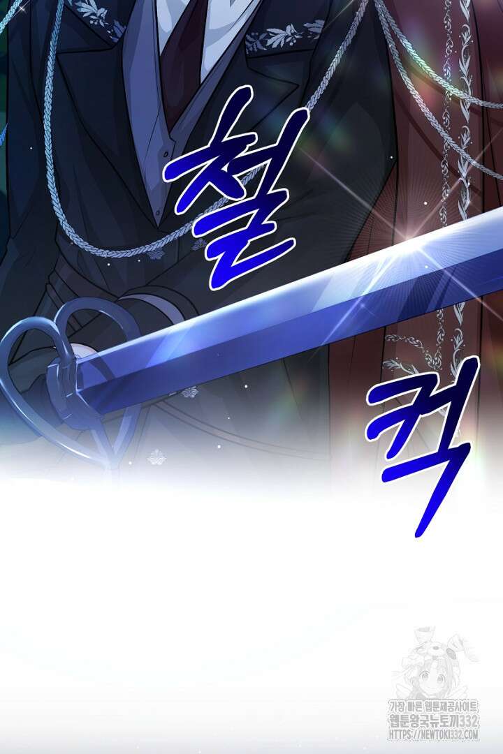 심장에 피는 독화 10화 82