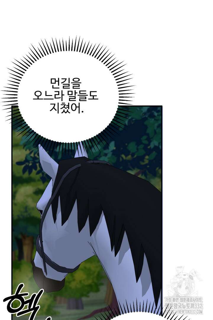 심장에 피는 독화 10화 89