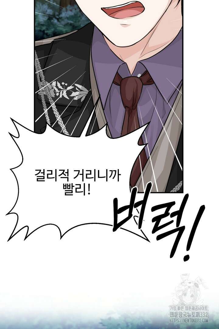 심장에 피는 독화 10화 92