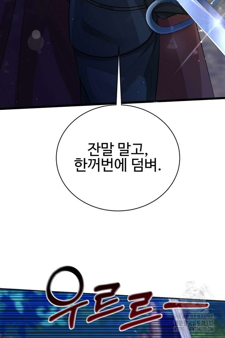 심장에 피는 독화 10화 96