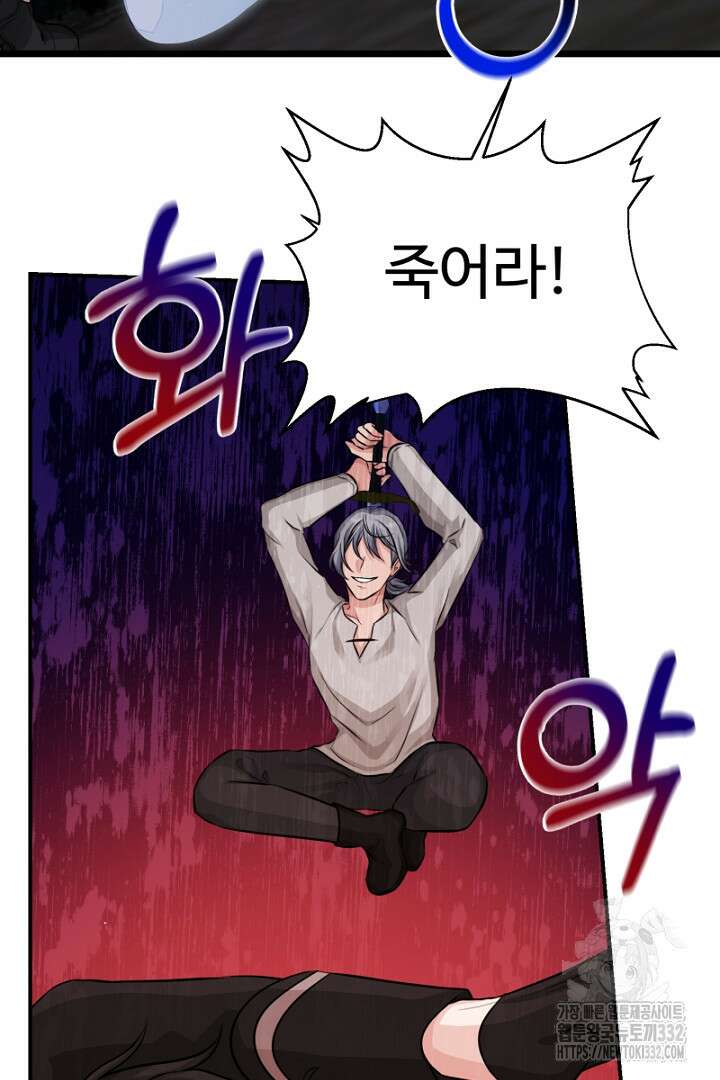 심장에 피는 독화 10화 100