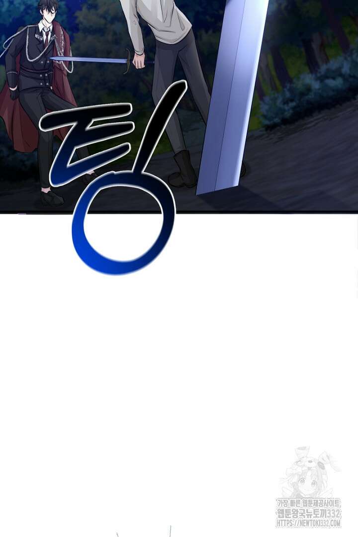 심장에 피는 독화 10화 105