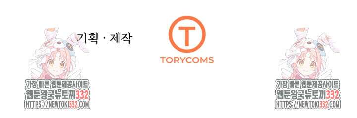 심장에 피는 독화 10화 107