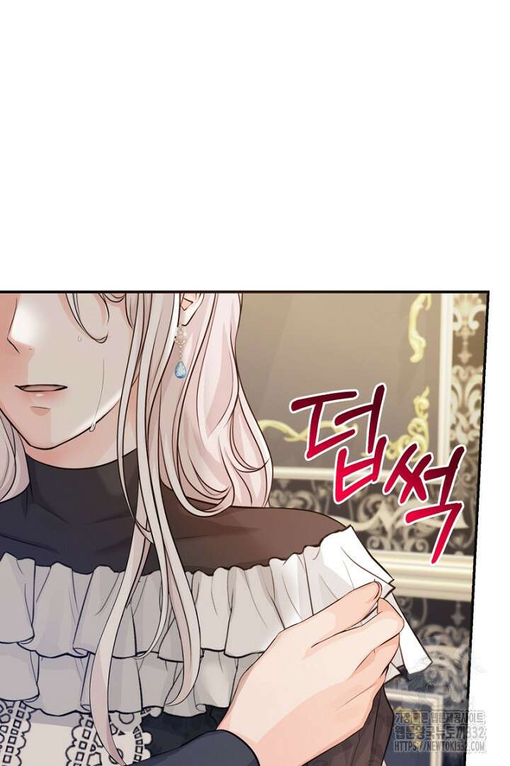 심장에 피는 독화 18화 2