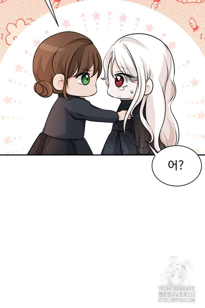 심장에 피는 독화 18화 4