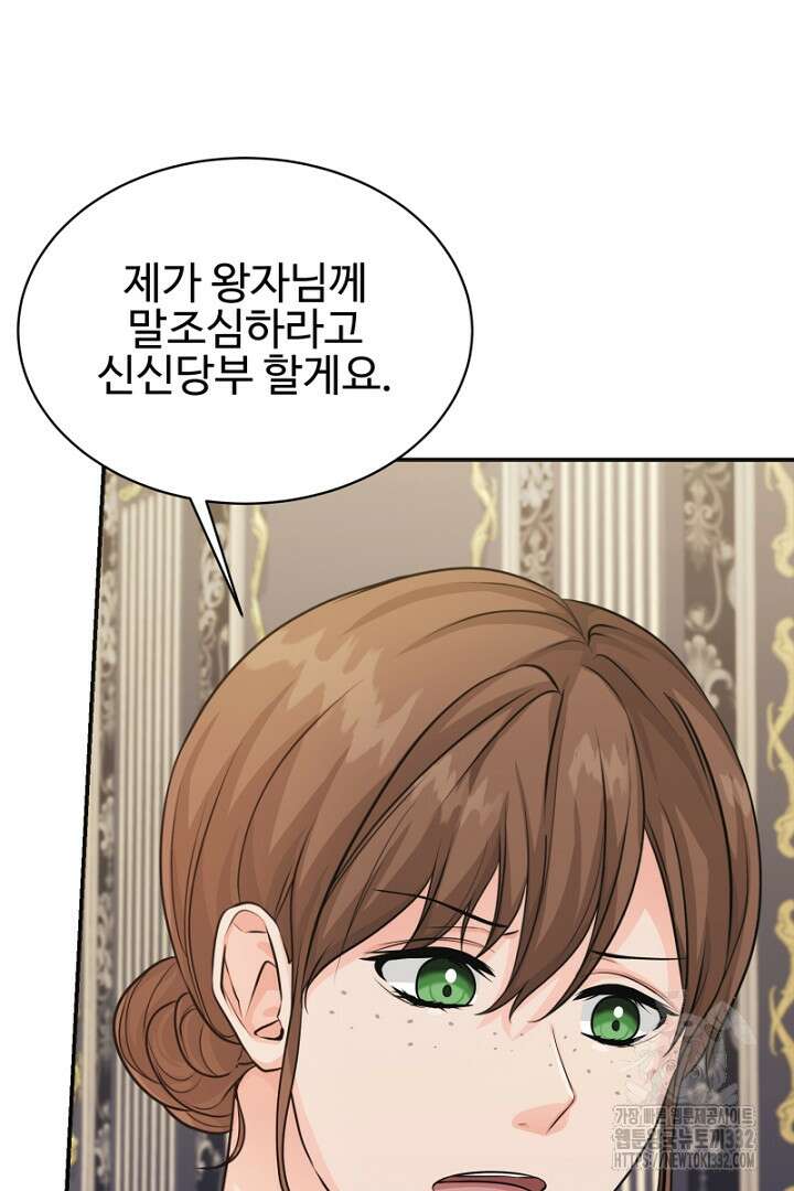 심장에 피는 독화 18화 5