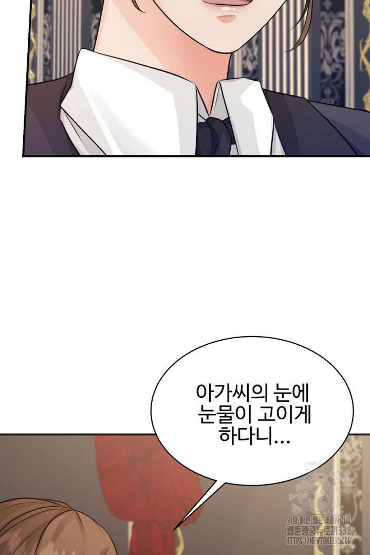 심장에 피는 독화 18화 6