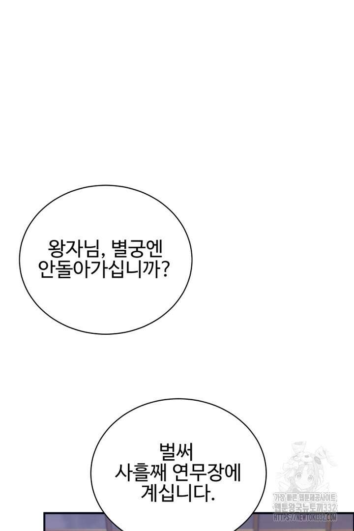 심장에 피는 독화 18화 13