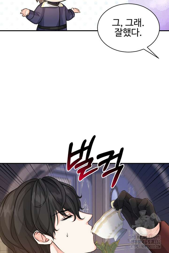 심장에 피는 독화 18화 25