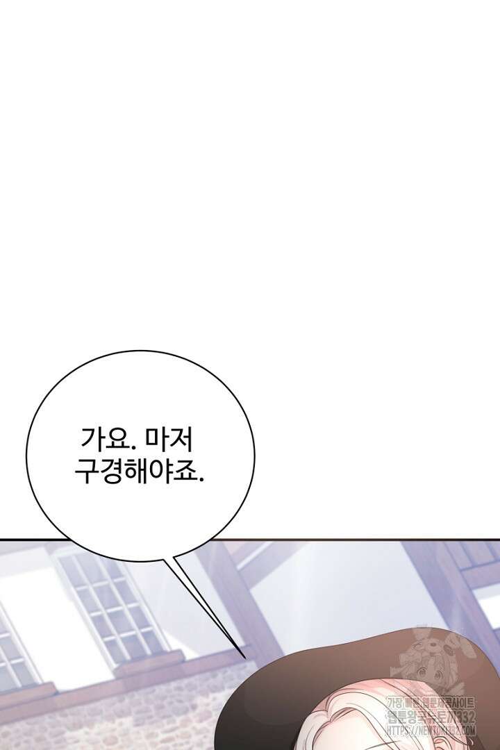 심장에 피는 독화 27화 4