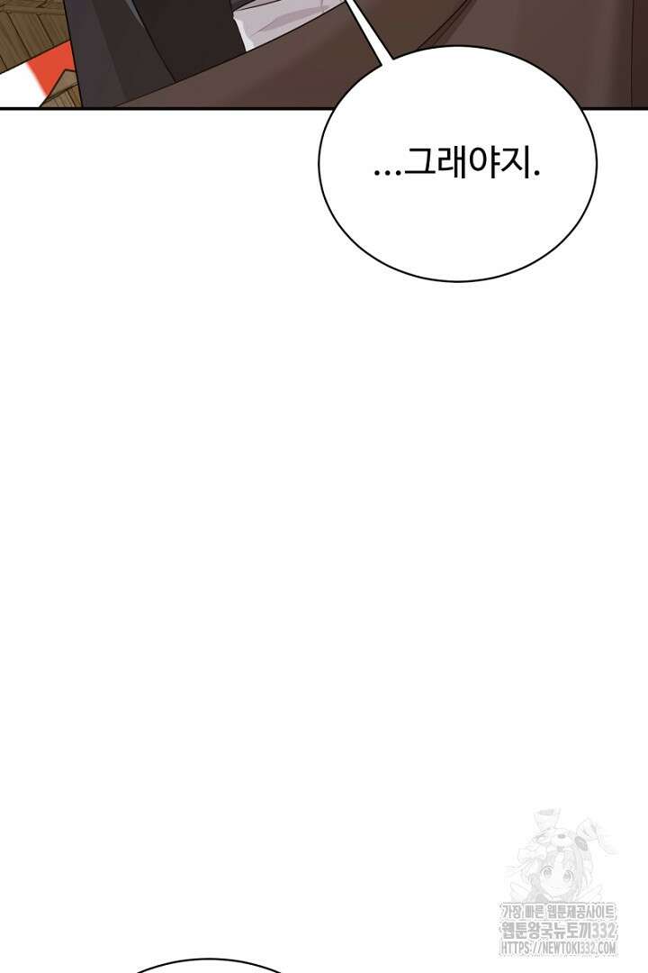 심장에 피는 독화 27화 6