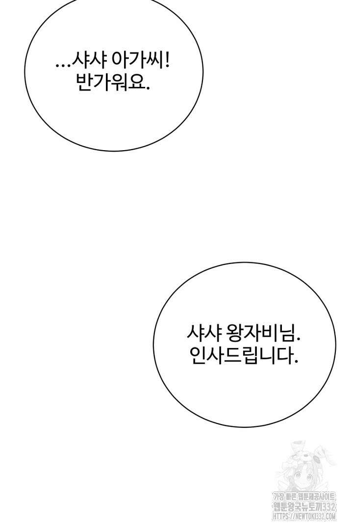 심장에 피는 독화 27화 7