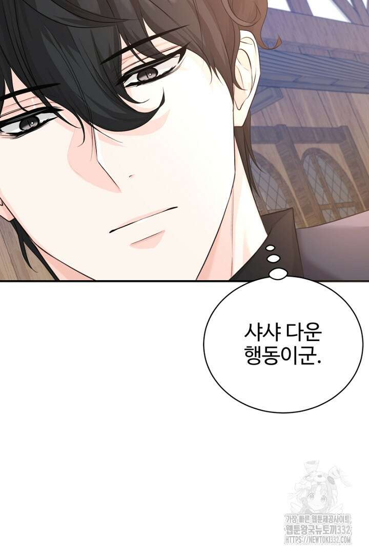 심장에 피는 독화 27화 16