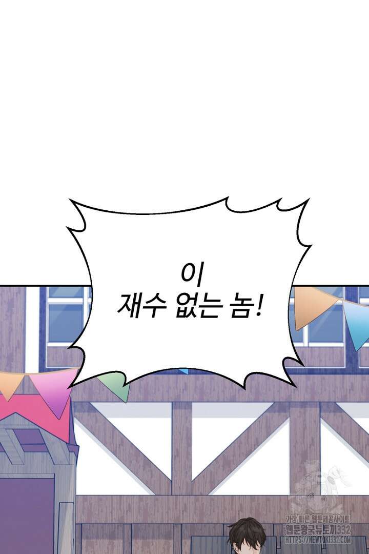 심장에 피는 독화 27화 17