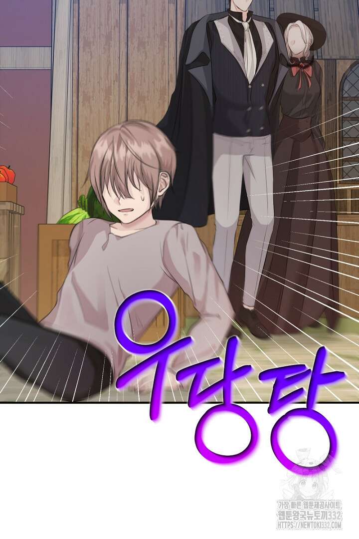 심장에 피는 독화 27화 18