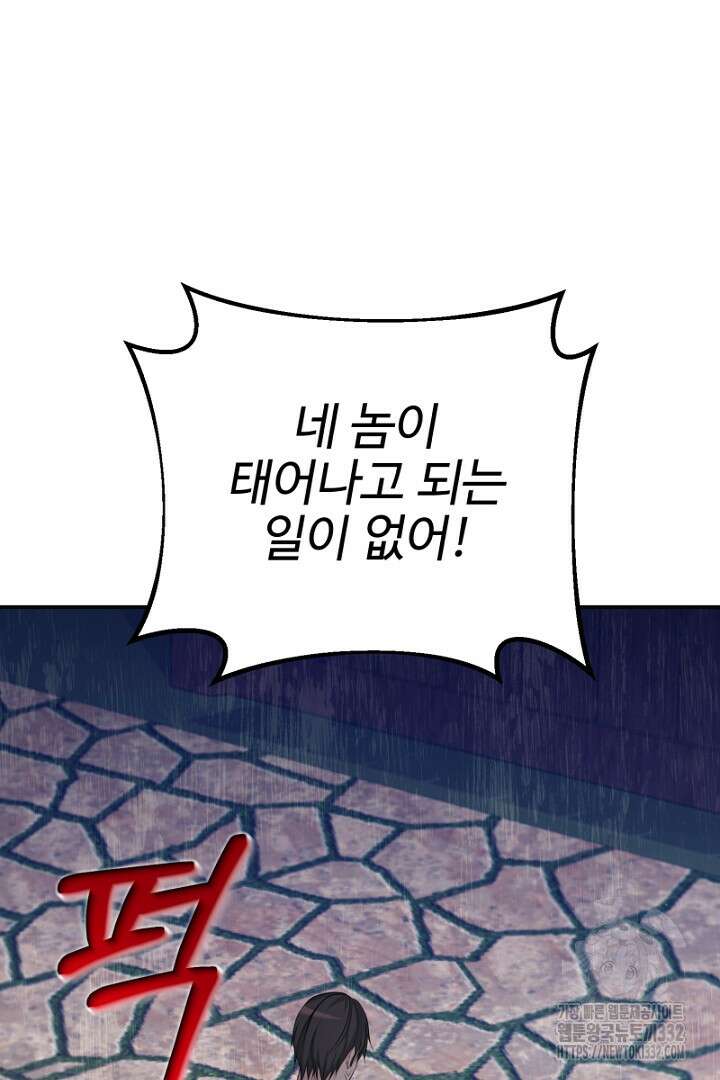 심장에 피는 독화 27화 19