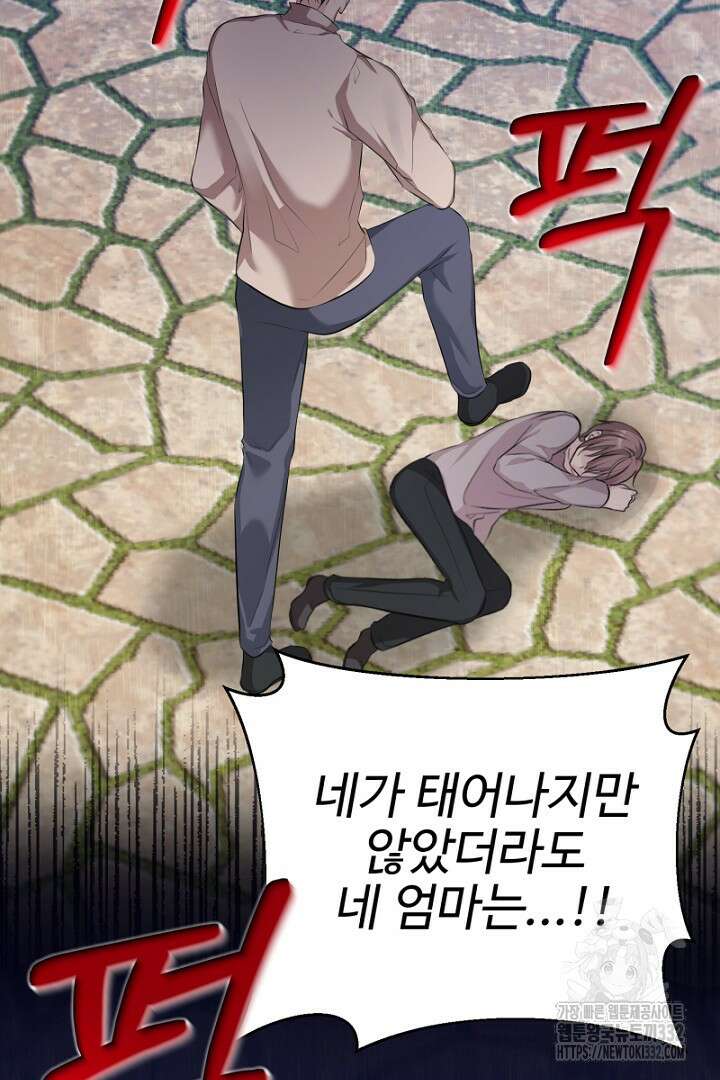 심장에 피는 독화 27화 20