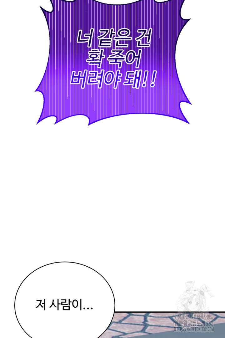 심장에 피는 독화 27화 22
