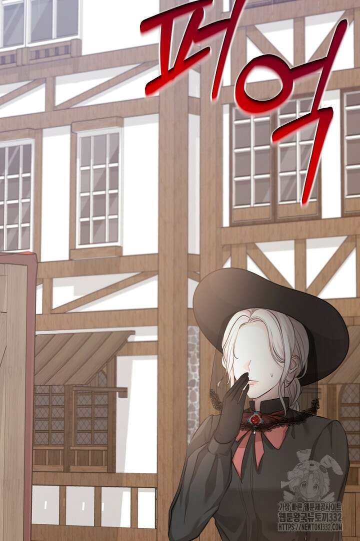 심장에 피는 독화 27화 29