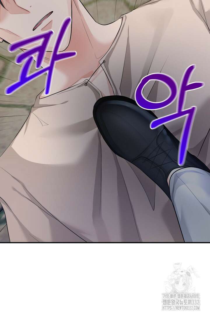 심장에 피는 독화 27화 31