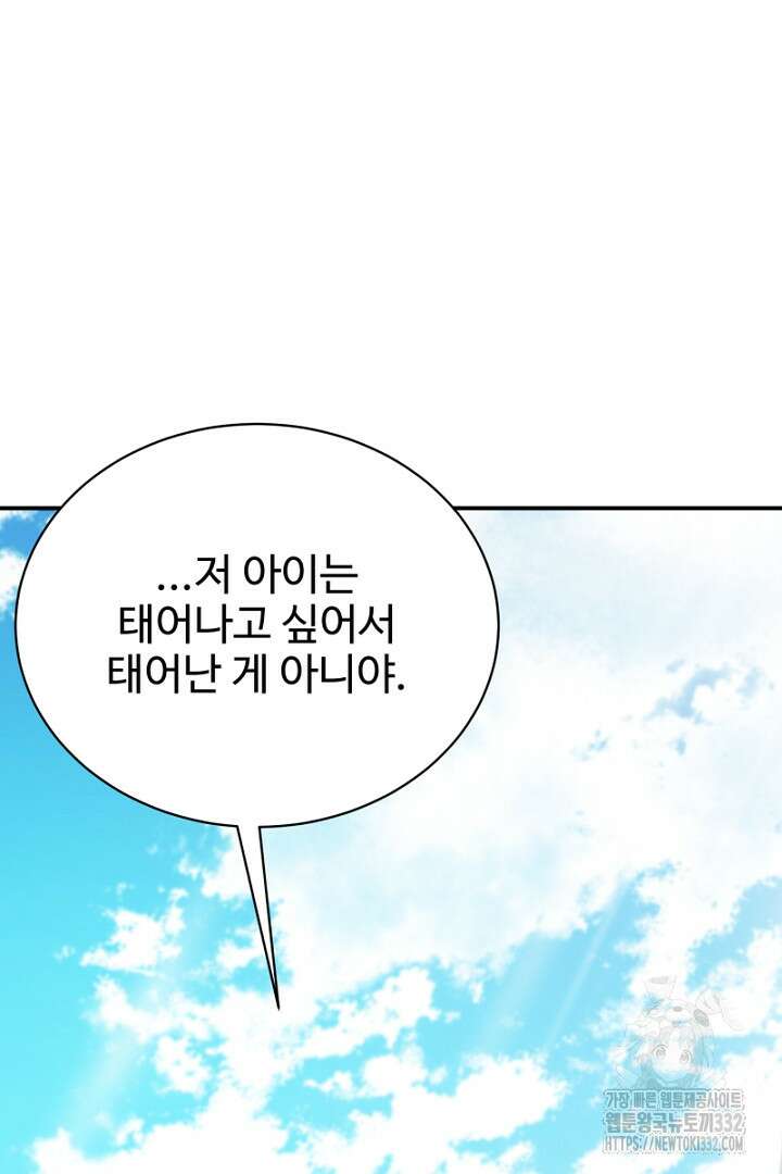 심장에 피는 독화 27화 32