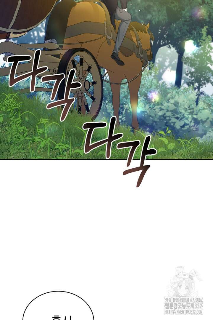 심장에 피는 독화 30화 2