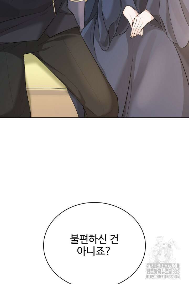 심장에 피는 독화 30화 4