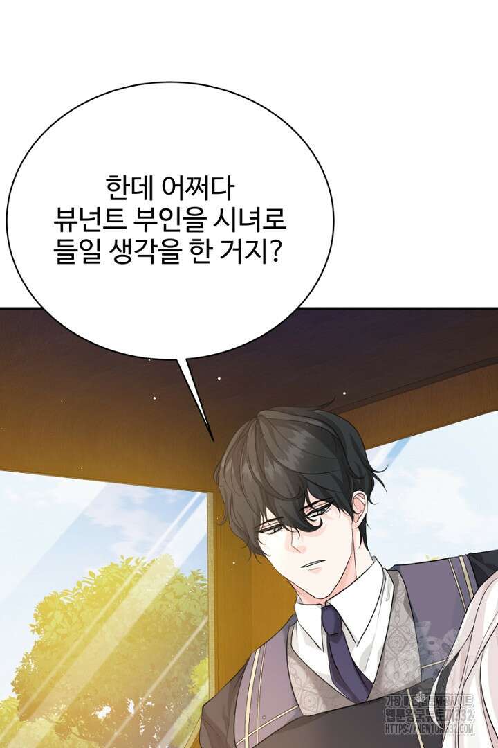 심장에 피는 독화 30화 7