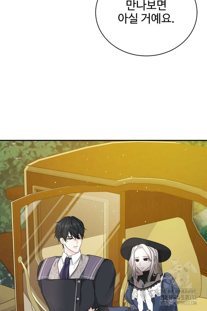심장에 피는 독화 30화 9
