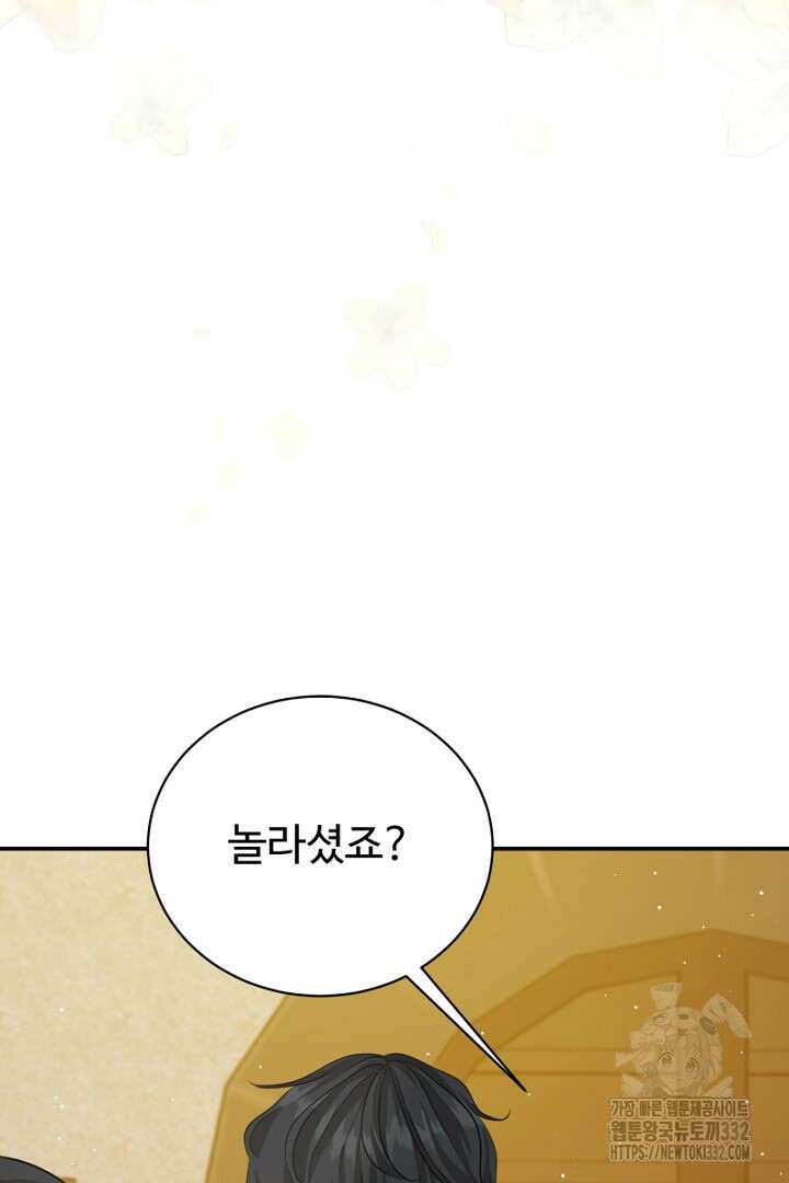 심장에 피는 독화 30화 16