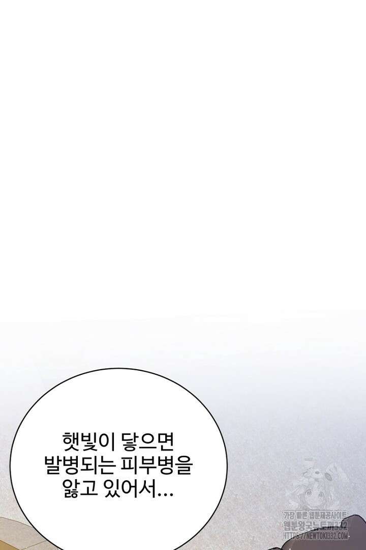 심장에 피는 독화 30화 18