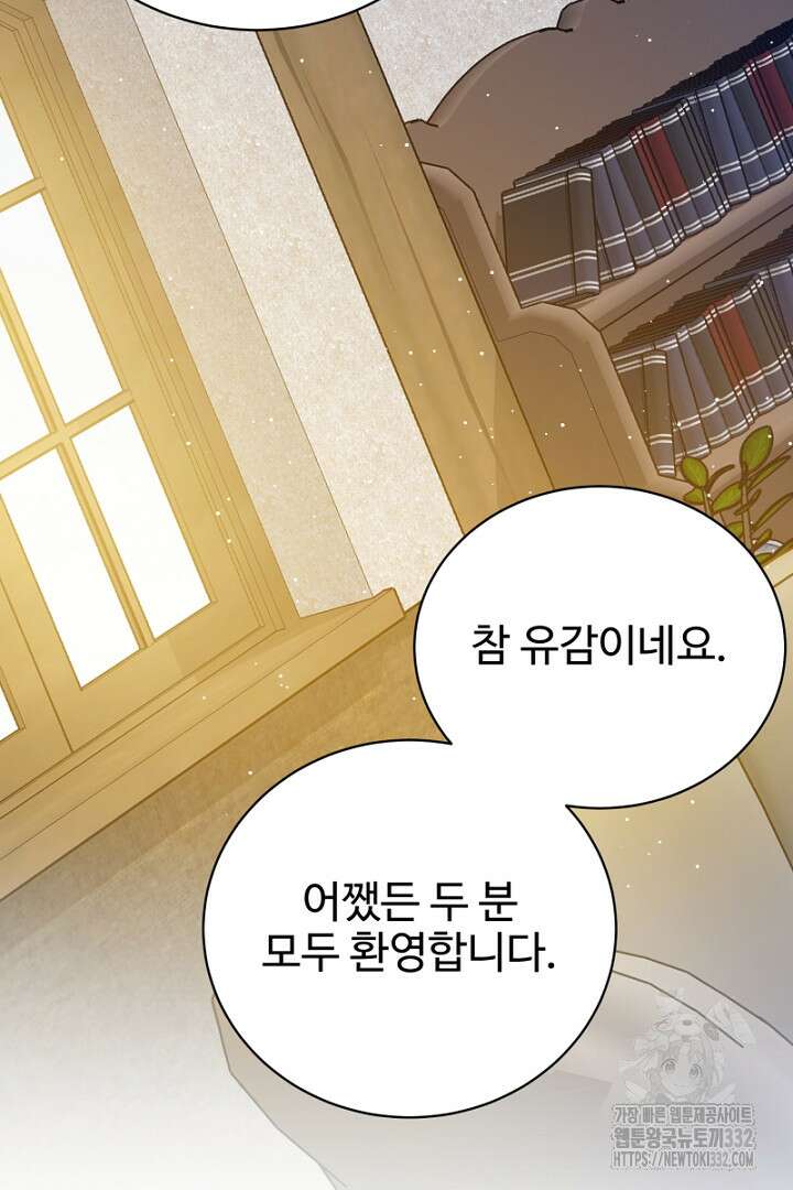 심장에 피는 독화 30화 19
