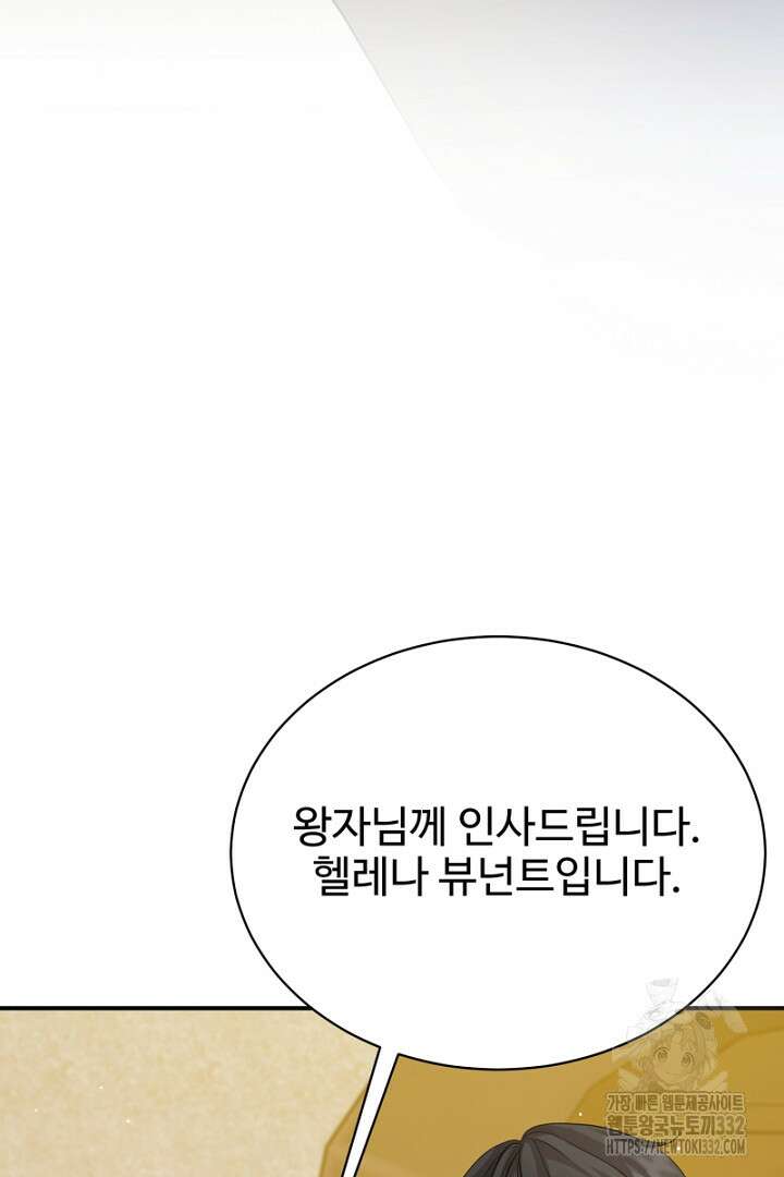 심장에 피는 독화 30화 20