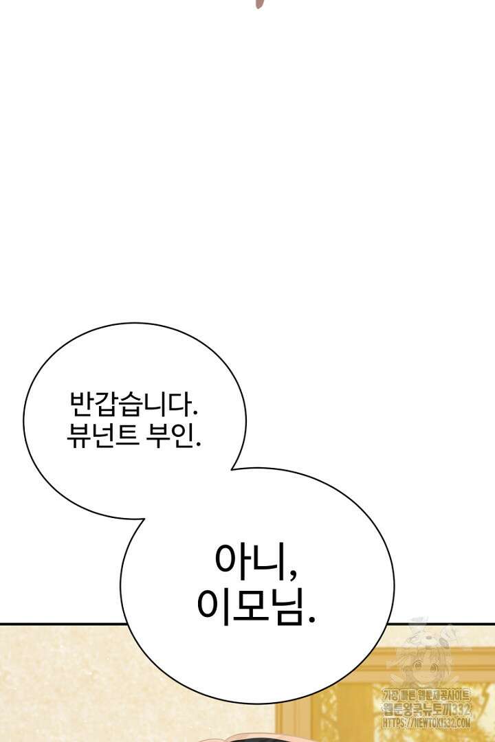 심장에 피는 독화 30화 22